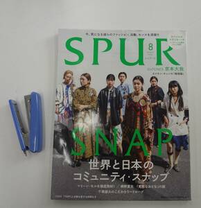 ＳＰＵＲ増刊 ２０２２年８月号 （集英社）