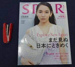 USED 雑誌　SPUR　　2023年5月号