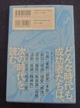 ＳＴＡＲ　ＩＮＮＯＶＡＴＩＯＮ　２００年先の星読み　「風の時代」で突き抜けるために、「水の時代」を先に生きる。 やなかえつこ／著_画像2