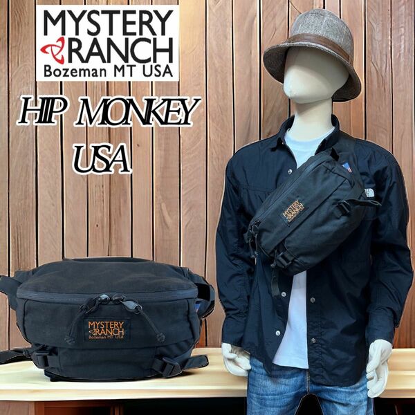 【希少】USA製 MYSTERY RANCH HIP MONKEY ミステリーランチ ヒップモンキー 黒 アメリカ ボディバッグ