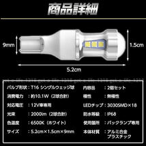 t16 led バックランプ 汎用 12V バックライト ledバルブ ホワイト 爆光 白 シングル球 車 トラック 車検対応 無極性 2個 青白 明るい 044_画像5