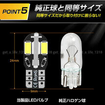 t10 バルブ led ルームランプ t16 バックランプ ポジションランプ ナンバー灯 ャンセラー t15 ウェッジ球 車 12v 10個 ホワイト 車検対応_画像6