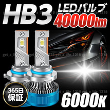 hb3 led ハイビーム ledバルブ ヘッドライト フォグランプ フォグライト 明るい ホワイト 車検対応 アルファード プリウス ヴェルファイア_画像1