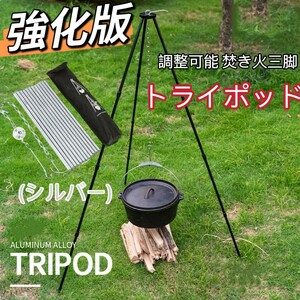  year end sale!! strengthen version .. fire tripod silver Try Pod free chain storage sack attaching 