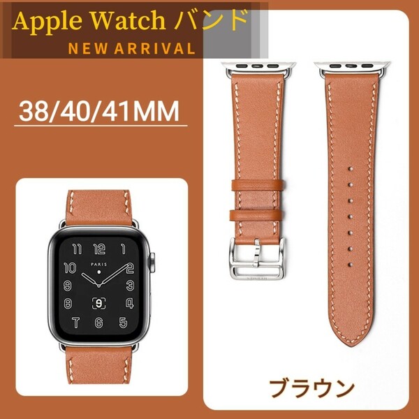 年末セール!!手作り本革バンド iWatchベルト 38/40/41mm交換用 ②ブラウン オシャレ レザー