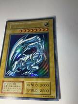 遊戯王　青眼の白龍（ブルーアイズホワイトドラゴン）初期UR スターターボックス_画像4