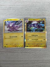 ポケモンカード　エレズン　ストリンダー　シャイニートレジャー_画像1