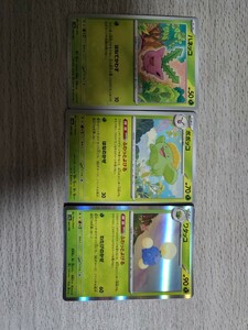 ポケモンカード　ハネッコ　ポポッコ　ワタッコ　シャイニートレジャー