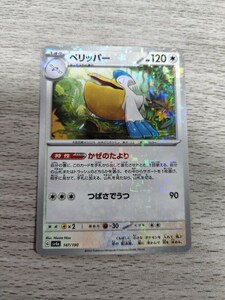 ポケモンカード　ぺリッパー　ミラー　シャイニートレジャー