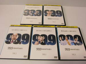 ▼DVD処分！TBS【 99.9 刑事専門弁護士 】全5巻セット！松本潤(嵐)・香川照之・榮倉奈々・片桐仁・青木崇高・マギー・渡辺真起子・2016年作