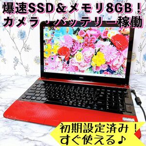 1台限定！メモリ8GB＆爆速SSD/カメラ付/すぐ使えるノートパソコン