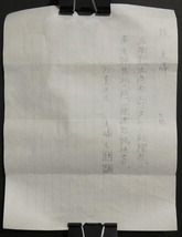 【模写】 掛軸 頼山陽の次男 頼支峰 筆 「七言絶句」 紙本 合箱_画像7