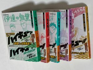 ハイキュー！！ショーセツバン！！　2〜６巻　横断幕しおり、カード全巻有り　ブックカバー3枚付き