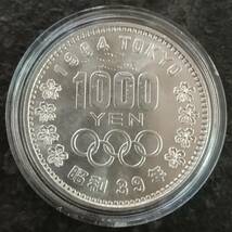 1964年　東京オリンピック 銀貨 1000円 銀貨幣　昭和39年 2枚_画像4