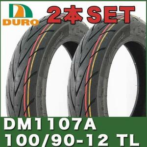 100/90-12 49M TL 12インチ タイヤ 2本セット DM1107A DURO KAWASAKI KSR 4PR KSR-II KSR100 KSR110 TDR50 TDR80 カワサキ タイヤ交換 交換