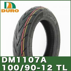 12インチ ダンロップOEM 100/90-12 49M TL 4PR DURO DM1107A KSR110 【DUNLOP】 チューブレス DURO デューロ バイクタイヤ 交換タイヤ