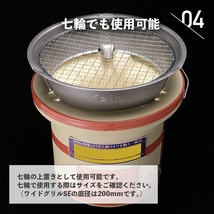 tab. 缶ストーブ SE ＆ワイドグリル ＆ 交換用底網 2枚 ＆ 替え焼き網2枚 4点セット_画像6