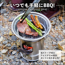 二次燃焼 ストーブ 焼却炉 缶ストーブ & ワイドグリルセット 焚き火台 ウッドストーブ 薪 木炭 七輪 練炭 Tab._画像3