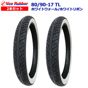 80/90-17 TL 17インチ タイヤ 2本セット クロスカブ110用 VEE RUBBER ホワイトウォール ホワイトリボン ハンターカブ クロスカブ RZ50