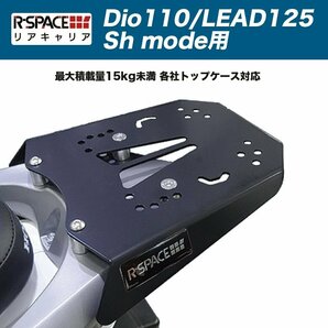 【オークション限定/返品交換不可】訳あり : 傷あり カスタムパーツ リアキャリア Dio 110 / LEAD 125 / Sh モード 用 R-SPACE製 ホンダ 最の画像1