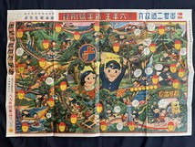 AS626 昭和レトロ　小学がくせい双六　小学一年/三年/五年/六年　雑誌付録　新年号　初夢双六など　7枚纏めて　昭和　大正　現状品_画像7