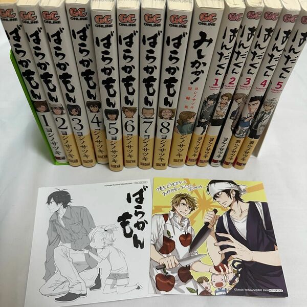 ばらかもん 1～8巻 はんだくん 1～5巻 みしかか！ 計14冊