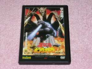  higashi . special effects movie DVD collection 28 Godzilla vs King Giddra 1991 year 