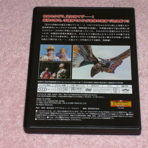 東宝特撮映画DVDコレクション54 モスラ3 キングギドラ来襲 1998年の画像2