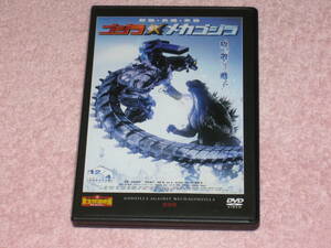 東宝特撮映画DVDコレクション41 ゴジラｘメカゴジラ 2002年