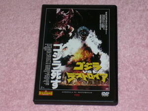 東宝特撮映画DVDコレクション39 ゴジラvsデストロイア 1995年