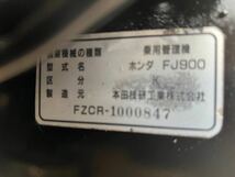 【中古】ホンダ 乗用管理機 FJ900 HONDA ラッキー くるり 耕運機 管理機 _画像10