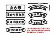 リボン、扇、反扇は横書きのみ