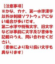 オーダー/ネーム文字入れ刺繍ワッペン漢字かな用/長方形12cm×2cmサイズ/ツイルベースフチ同色仕様通常色ver_画像9