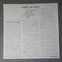 ルーリード　名作　ベルリン　日本盤　帯付_画像7