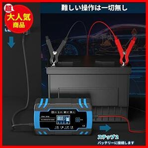 12Vと24V用鉛蓄バッテリー充電器 全自動バッテリーチャージャー 修復充電機 パルス充電 1.5A/4A/8A充電電流 トリクル充電の画像8