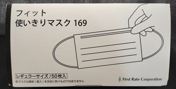 サージカルマスク フィット使いきりマスク ホワイト 50枚入 10箱