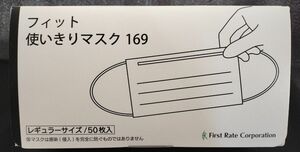 サージカルマスク フィット使いきりマスク ホワイト 50枚入5箱