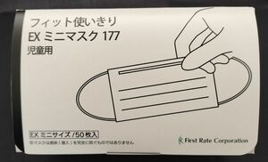 サージカルマスク フィット使いきりEXミニマスク ホワイト 50枚入5箱