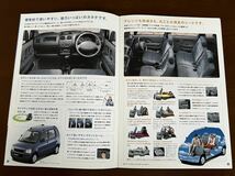 1998年10月発行　MC11S/MC21S系 ワゴンR カタログ＋価格表_画像3