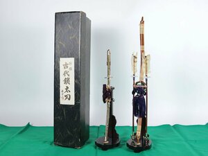 Art hand Auction 藤栄 作 古代鎖太刀 20号 五月飾り 五月人形 五月道具 兜飾り 鎧飾り 端午の節句 武者人形 こどもの日, 季節, 年中行事, 子どもの日, 五月人形