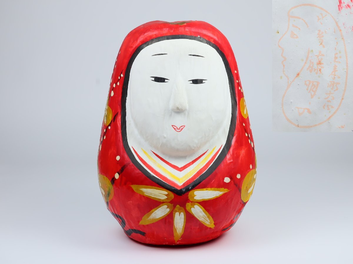 Yahoo!オークション -「姫だるま 竹田」の落札相場・落札価格 Yahoo!オークション -「姫だるま 竹田」の落札相場・落札価格