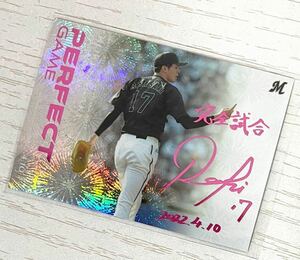 2022 BBM Perfect Game 佐々木朗希 50枚限定 ピンク箔サイン FA08