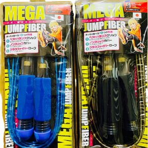 【2点送料込】縄跳び　MEGA跳びファイバー　2点セット