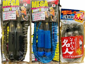 【３点送料込】二重跳び　MEGA跳びファイバー　ジャンピングロープ