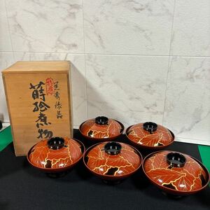 漆器 蒔絵 煮物椀 和食器 会津塗 雑煮椀 漆器椀 懐石道具 五客 木製 吸物椀 特産 木製漆器 蓋付 金彩 レトロ 汁椀