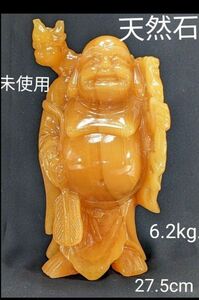 未使用　イエローオニックス　天然石　布袋様　風水　床の間飾り　置物　美術工芸品　高級　七福神　美品