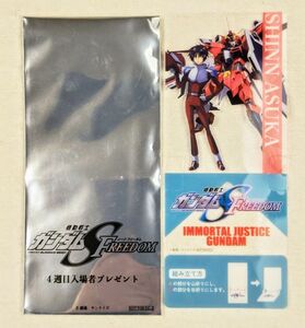 機動戦士ガンダムSEED FREEDOM シン アスカ イモータルジャスティスガンダム　クリアスタンド 第4週入場特典