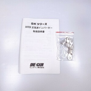 【美品】DENRYO DC-AC正弦波インバータ SK1500-112の画像2