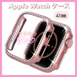 アップルウォッチ カバー 41㎜ Applewatch ケース バンド キラキラ ピンク 韓国 ベルト