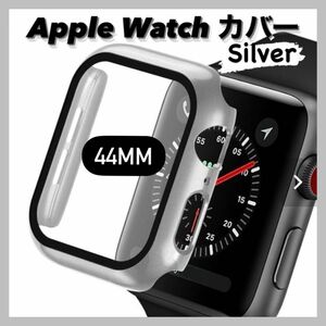 ★アップルウォッチ★カバー ★44㎜ ★Applewatch ★ケース ★バンド★ シルバー★韓国★アップルウォッチケース★